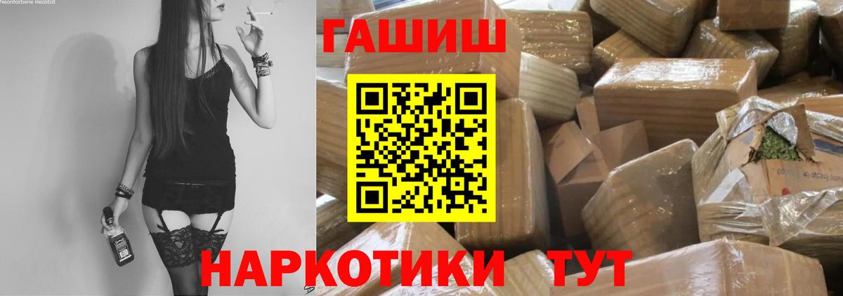 Зима  ГАШ убойный  ГАШИШ гарик  Вход с VPN 