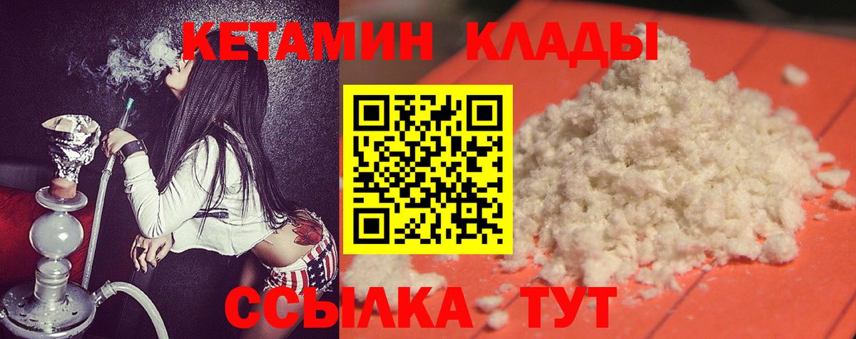КЕТАМИН VHQ  Вход с VPN  Зима  КЕТАМИН ketamine 