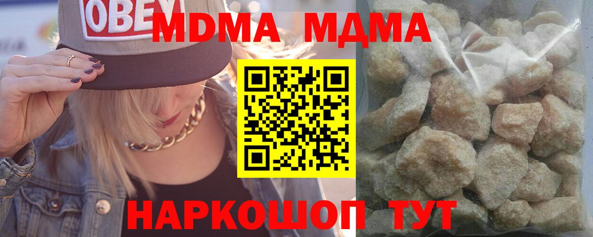 Зима  МДМА  MDMA crystal  Вход с VPN  MDMA кристаллы 