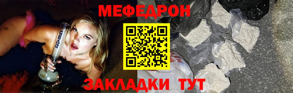 Меф мяу мяу кристаллы Зима