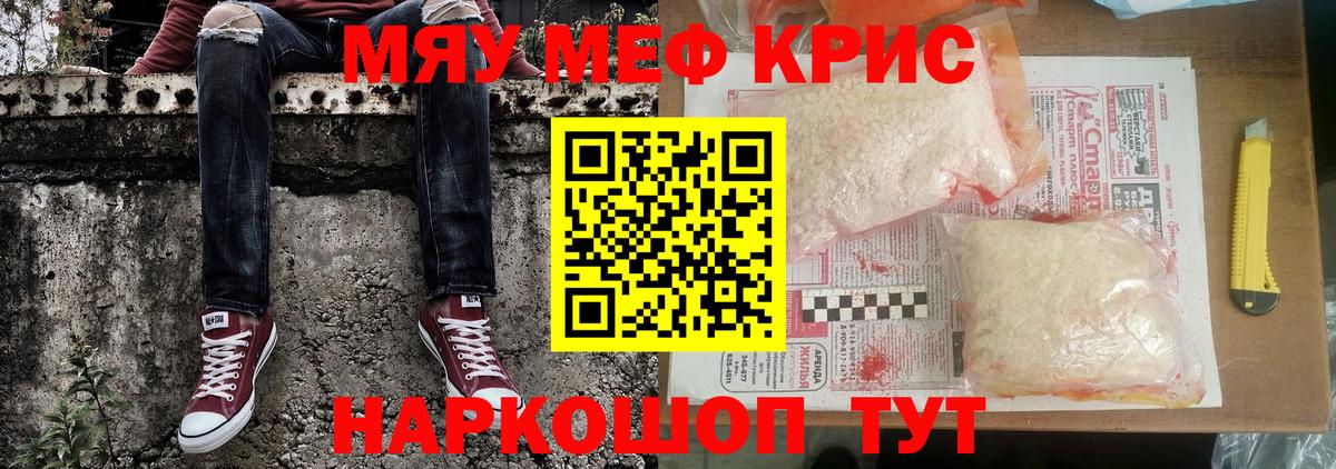 Зима  МЕФ 4 MMC  Вход с VPN  где купить   гидра рабочий сайт  МЕФ кристаллы 