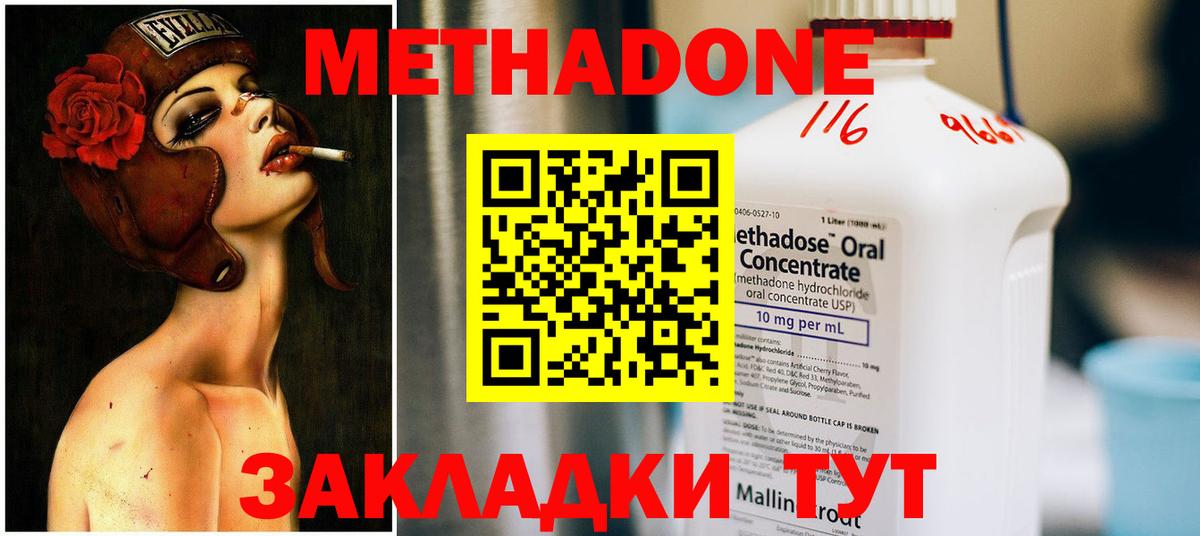 МЕТАДОН белоснежный  Вход с VPN  Метадон methadone  Зима 