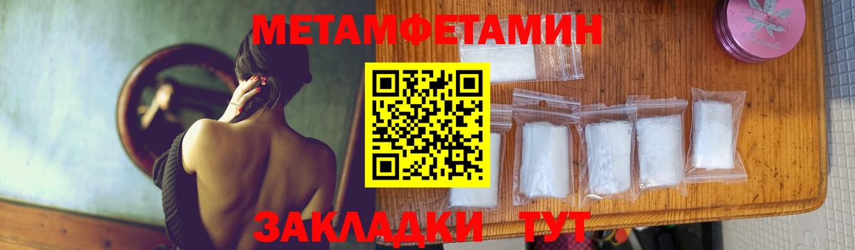 Метамфетамин кристалл Зима