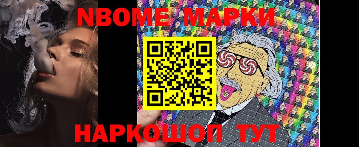 Марки NBOMe 1,8мг Зима