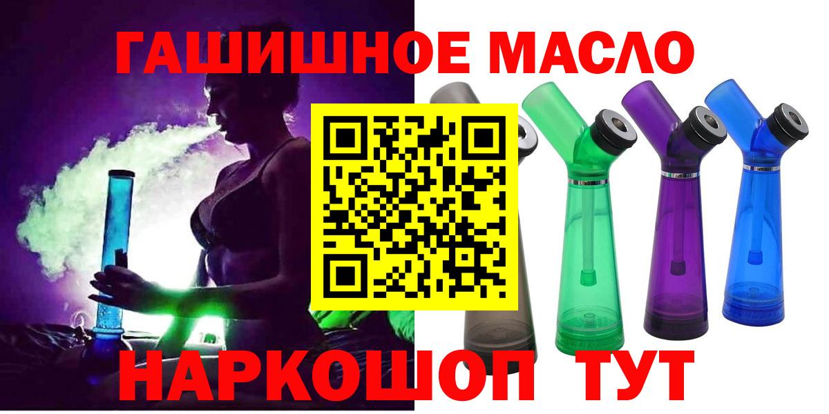 Зима  Дистиллят ТГК концентрат  Вход с VPN  ТГК жижа 